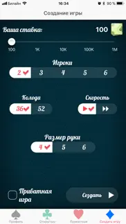 Сто Одно Онлайн айфон картинки 2