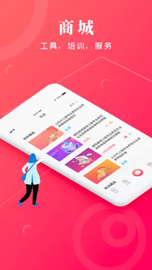 招投帮 screenshot 3