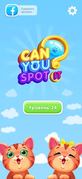 Game screenshot Can You Spot It: Puzzle Game apk