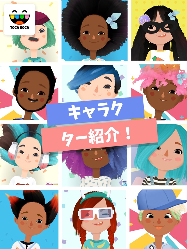 Toca Hair Salon 3 Screenshot