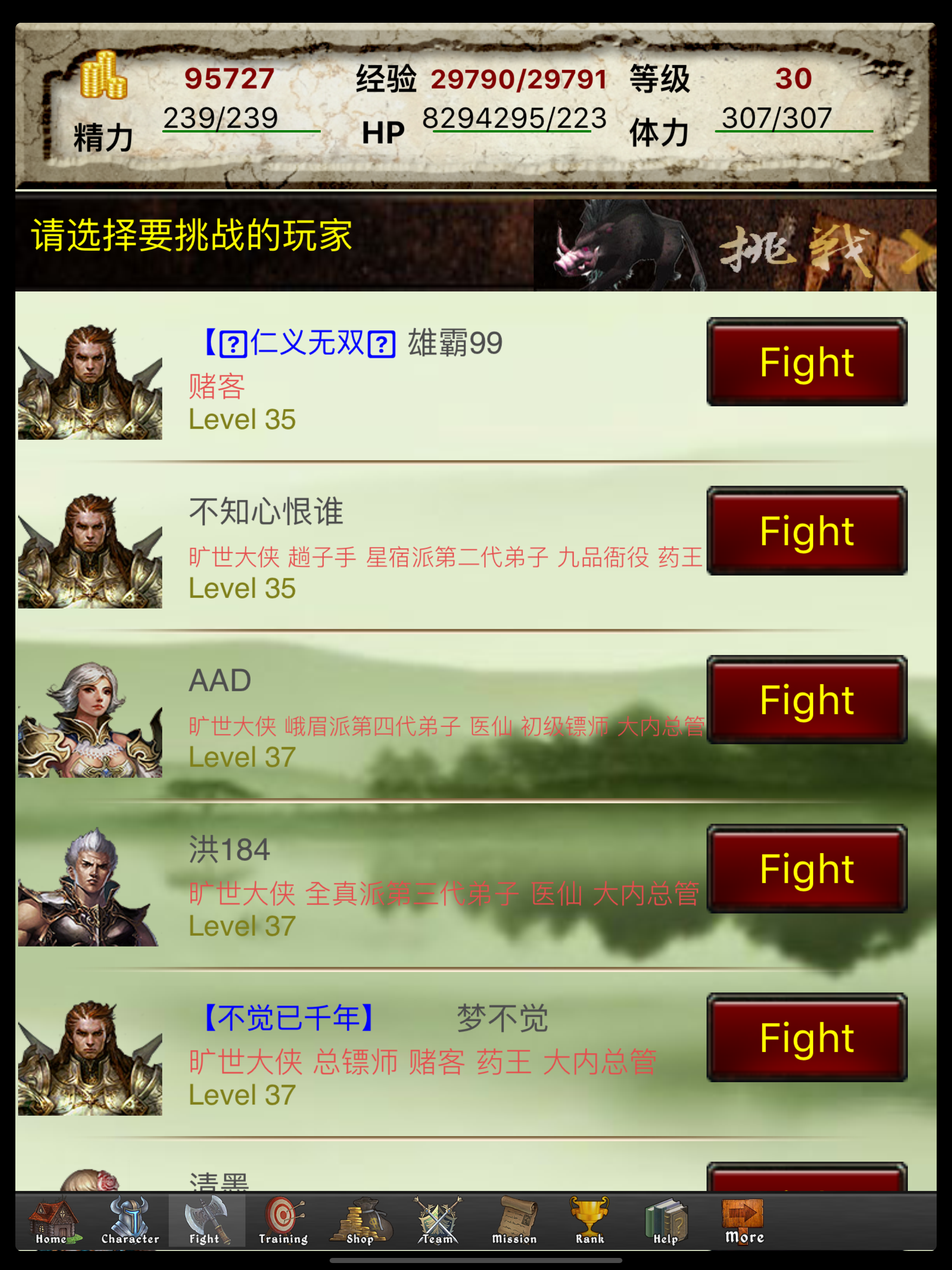 侠客行2 江湖争霸