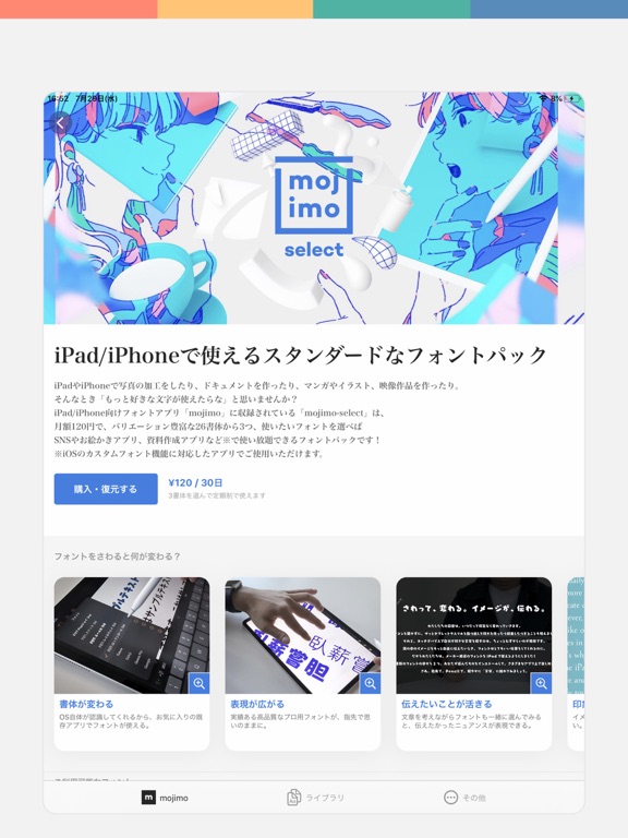 mojimo - プロ仕様の日本語フォントのおすすめ画像5