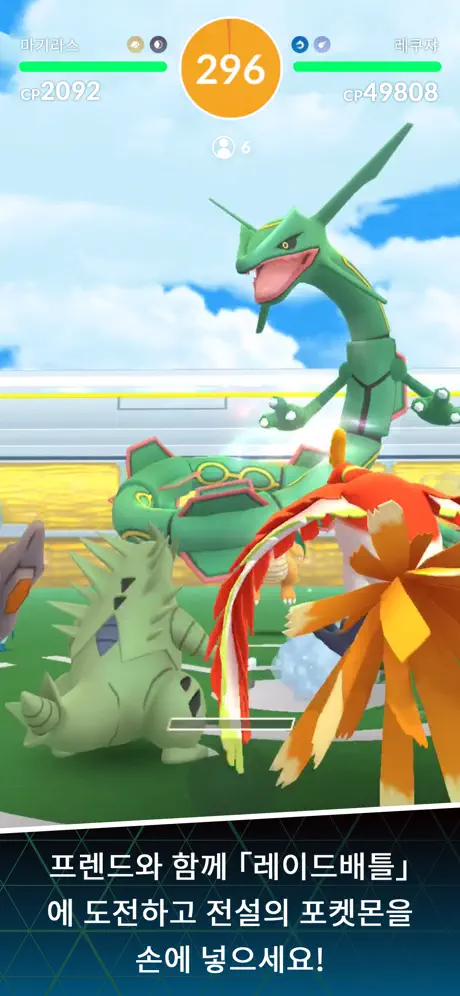 Pokémon GO