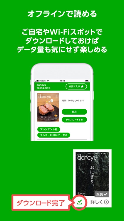 ブック放題 screenshot-4