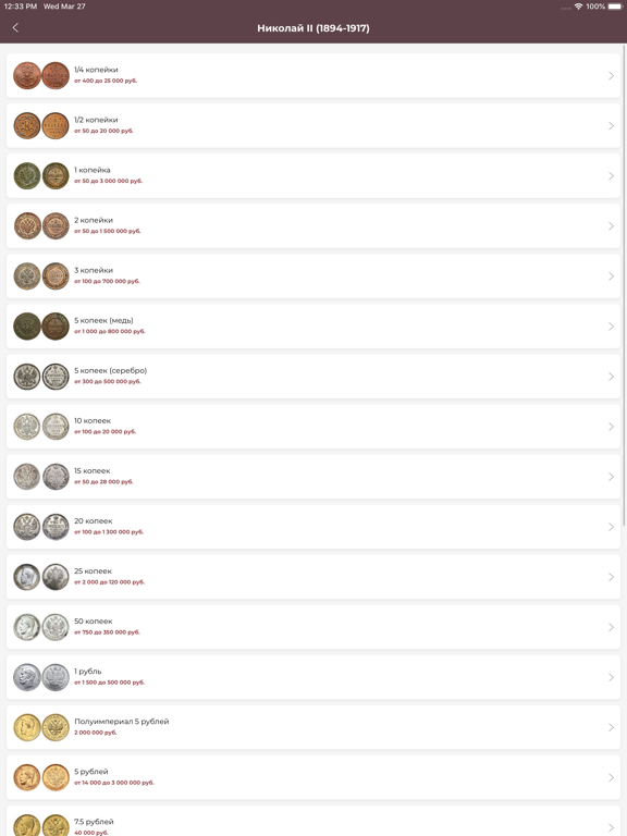 Серый копатель iPad screenshot 7 - Navigation app