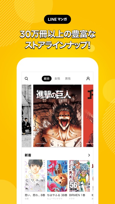 LINEマンガ screenshot1