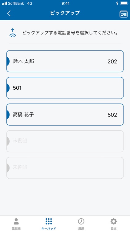 ConnecTalkアプリ screenshot-6
