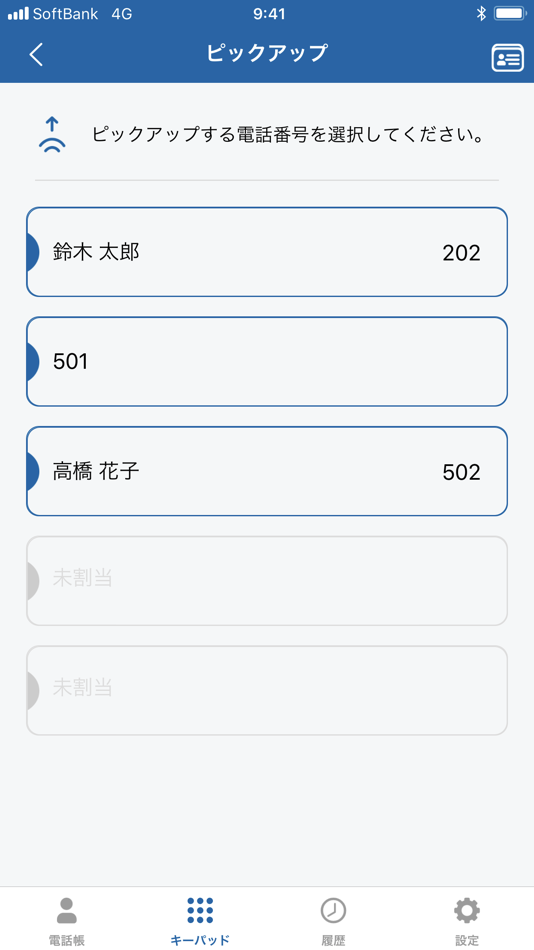 #7. ConnecTalkアプリ (iOS) 由: SoftBank Corp.