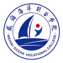 威海海洋职业学院