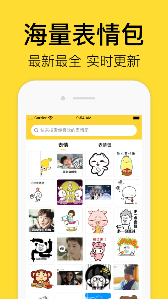 #1. 超级表情包-动图表情包 (iOS) 由: Feng Yuan