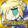 FGO Gutentag Omen 復刻版