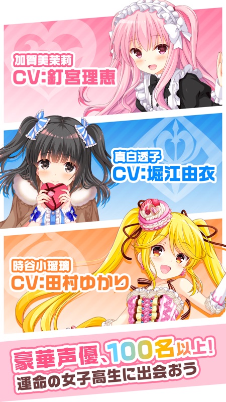 ガールフレンド（仮） screenshot 1