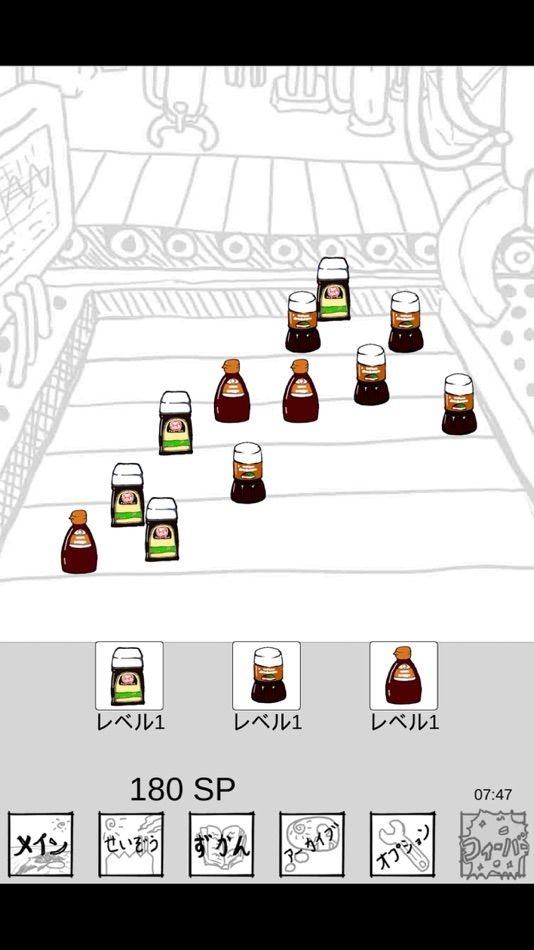 #5. Bastard of sauce (iOS) 由: Ginga software