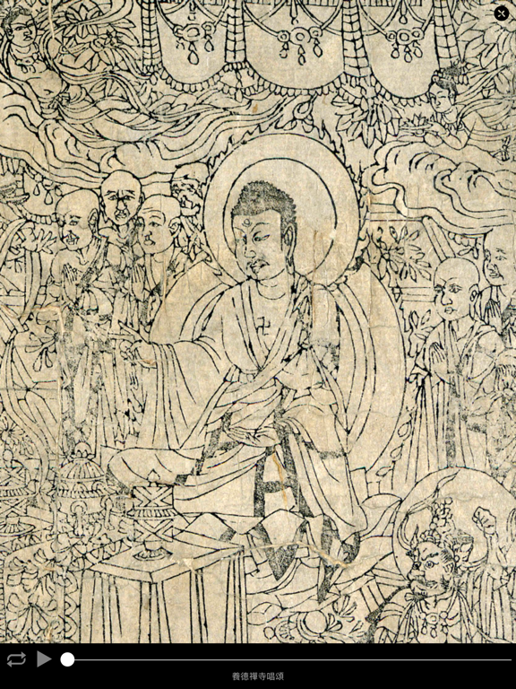 Diamond Sutra iPad screenshot 2 - Book app