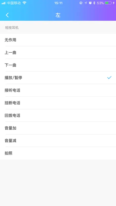蓝牙快连助手