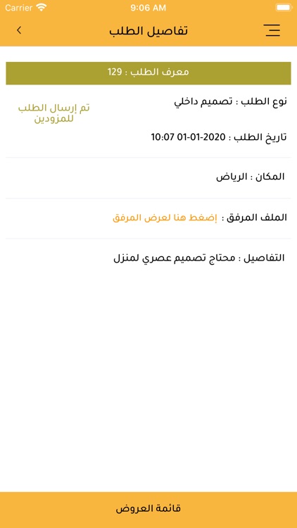 Decoratty | ديكوراتي screenshot-4
