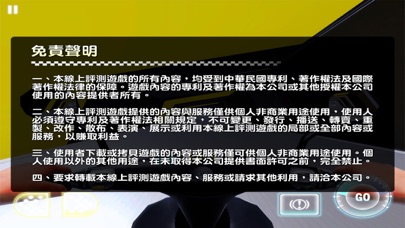 國泰產險感知力的覺醒 screenshot