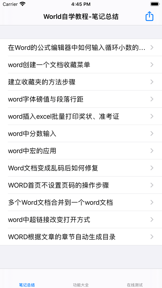 #1. World自学教程 (iOS) 作者: 强 马