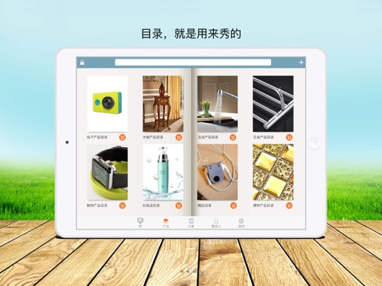 Screenshot #4 pour 智目录
