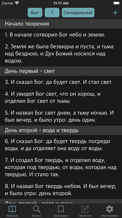Учебная Библия