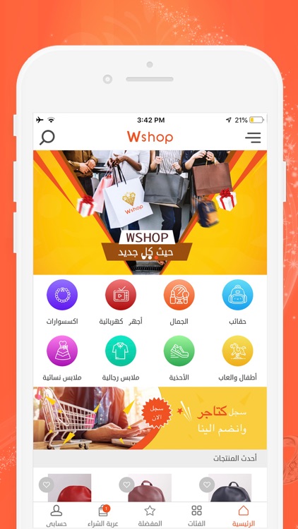 Wshop - متجر واو