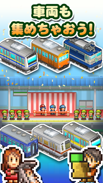 箱庭シティ鉄道 screenshot 3