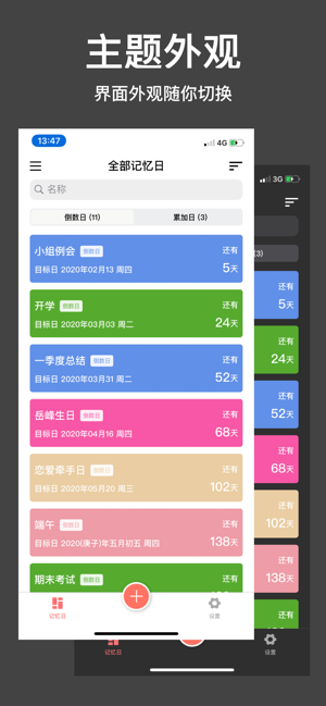 记忆日-美好时光(圖2)-速報App