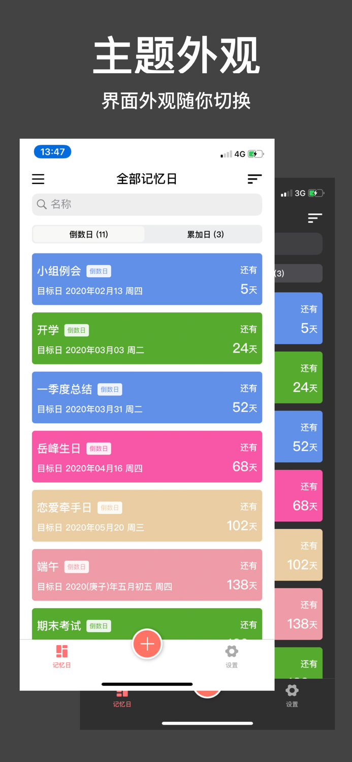 记忆日-美好时光