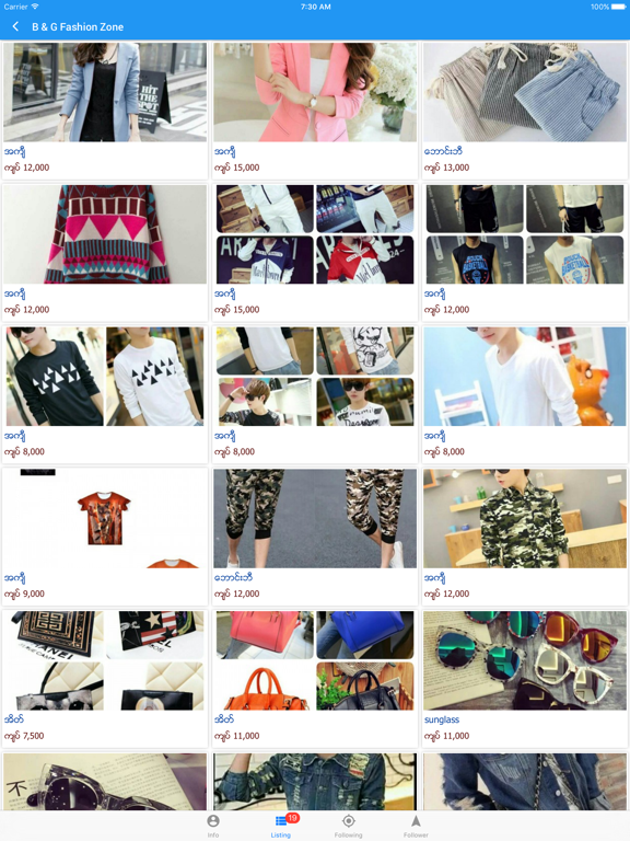 Screenshot #6 pour NBSell