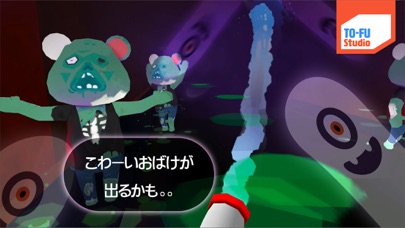 TO-FU おっ!火事 screenshot1