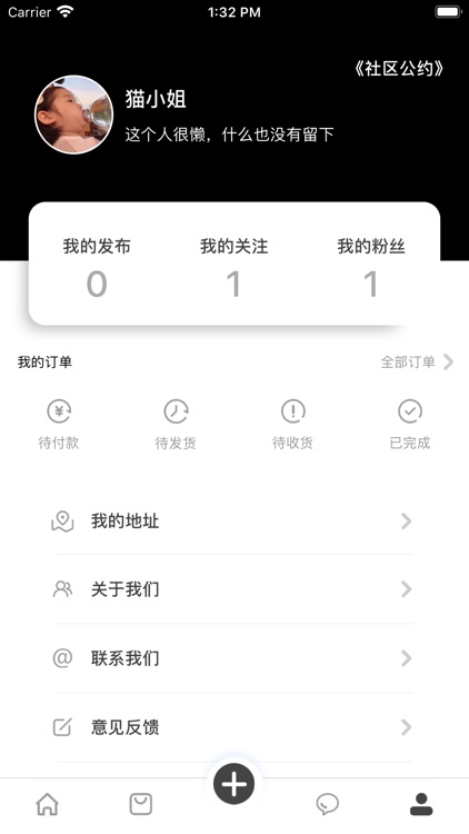 猫社区-猫粮平台 screenshot-4