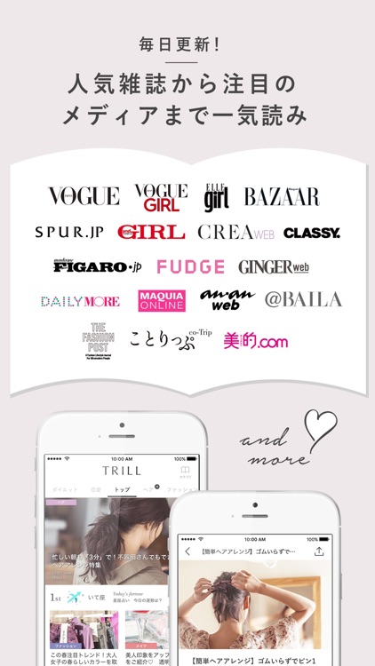 TRILL(トリル) screenshot-3
