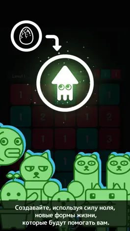 Game screenshot +/-0 Числовая головоломка hack