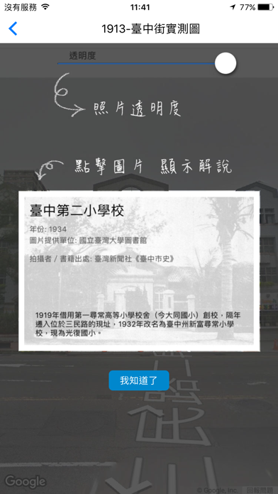 Taichung Historical Maps Screenshot