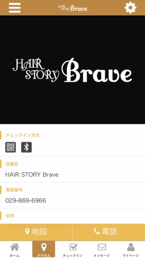 HAIR STORY Brave 公式アプリ(圖4)-速報App