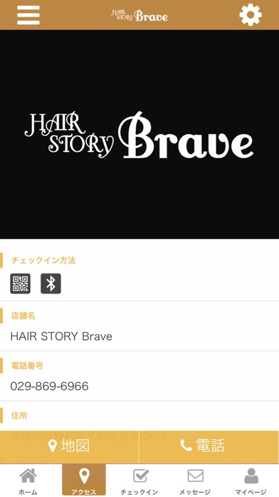 HAIR STORY Brave 公式アプリ screenshot 4