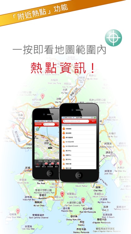 中原地圖 Centamap 手機版