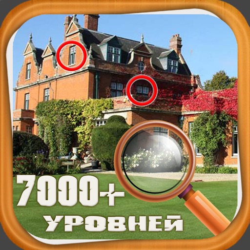 Find all the Differences 7000+ iOS App