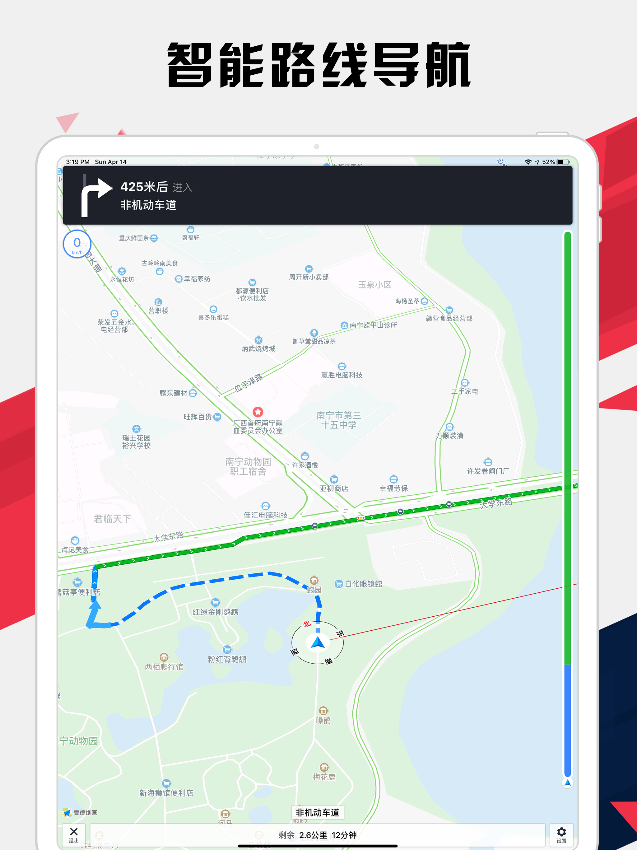南宁地铁通 - 南宁地铁公交出行导航路线查询app