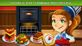 Game screenshot Cooking Dash™ hack