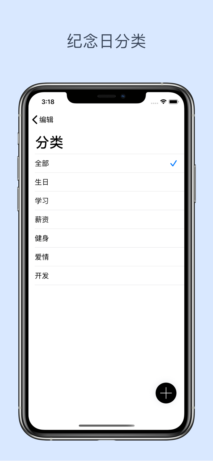 Days备忘日-纪念重要的日子 screenshot 9