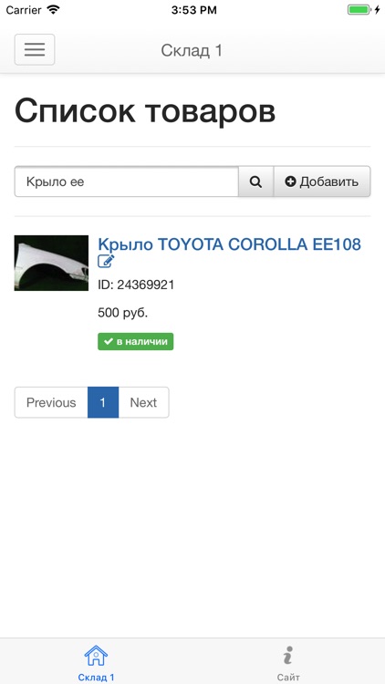 Outofbox.ru Склад 1 Hybrid