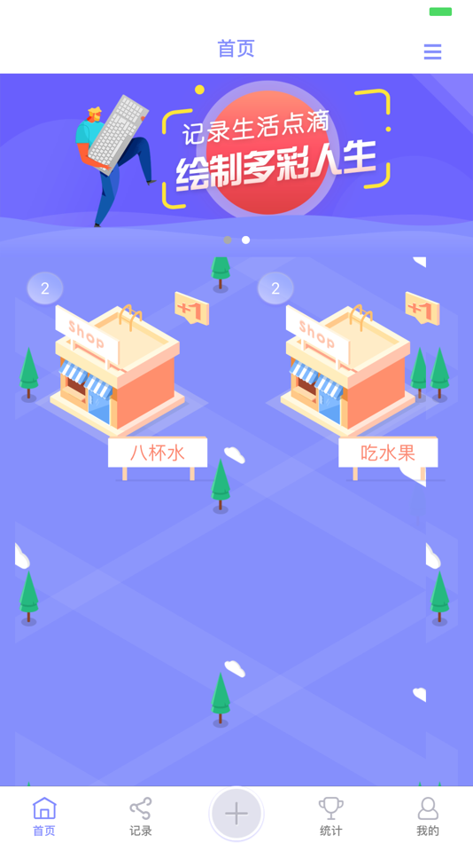 #3. 浪迹流水账 (iOS) 由: 雪松 张
