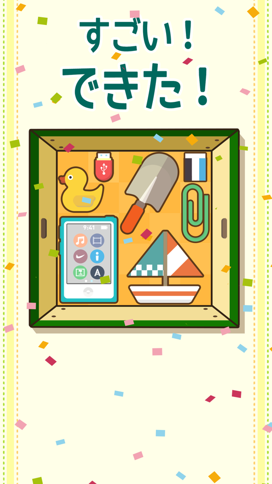 #2. tangram puzzle game - SUKKIRI (iOS) 由: MASAKI KOBAYASHI
