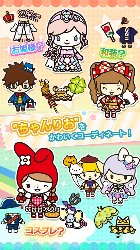 ちゃんりおフレンズ(ちゃん友) screenshot 2