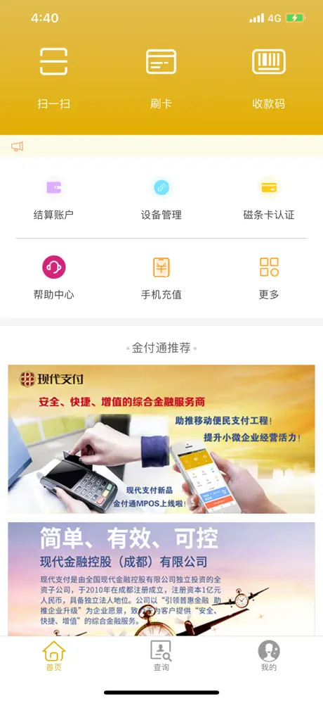金付通