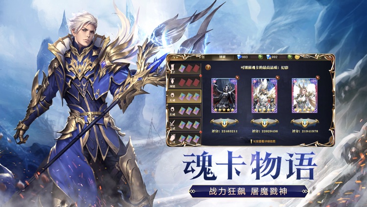 天使纪元-神域纷争 screenshot-3