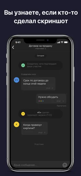 Game screenshot Incognito Private Messenger hack