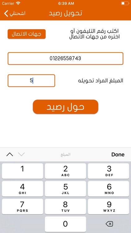 Esh7enly اشحنلي