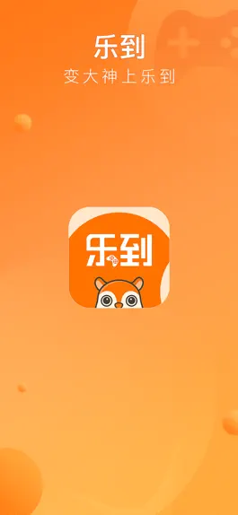 Game screenshot 乐到 mod apk